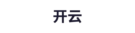 开云